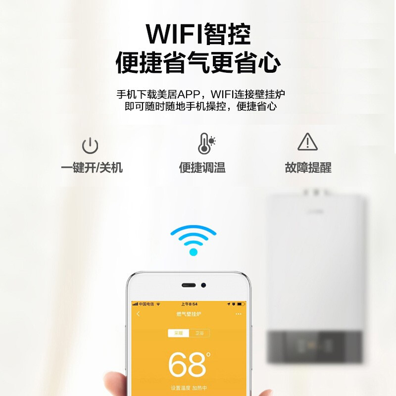 美的（Midea）双变频省气 大功率燃气壁挂炉 天然气地暖采暖 家用锅炉 恒温省气 大面积大户型家庭L1PB36-C16