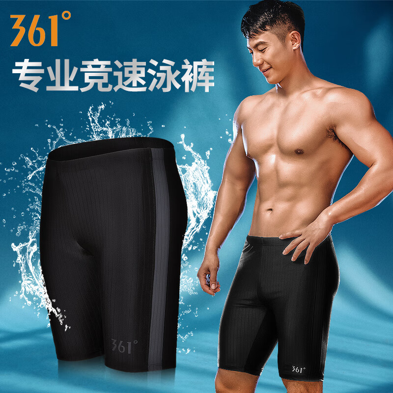 361 degree swimming trunks men's flat Cape swimsuit men's five point shorts anti embarrassment quick drying large suit hot spring swimsuit black M
