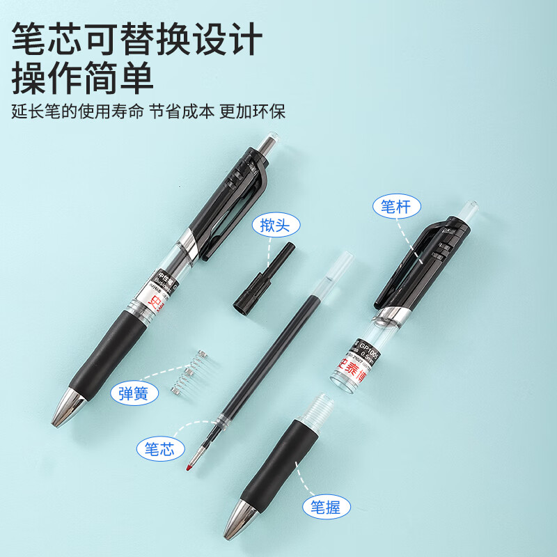史泰博 按动中性笔0.5MM 办公学生水性子弹头签字笔 黑蓝红 = GP1005 GP1005黑色单支