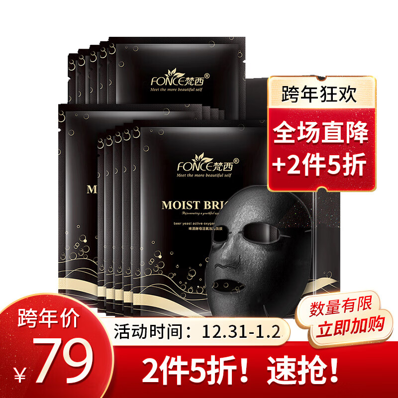 Facial mask, female yeast, bubble mask, clean and replenishing water, brighten up pores, remove black heads, apply 10 sheets / boxes to men and women.