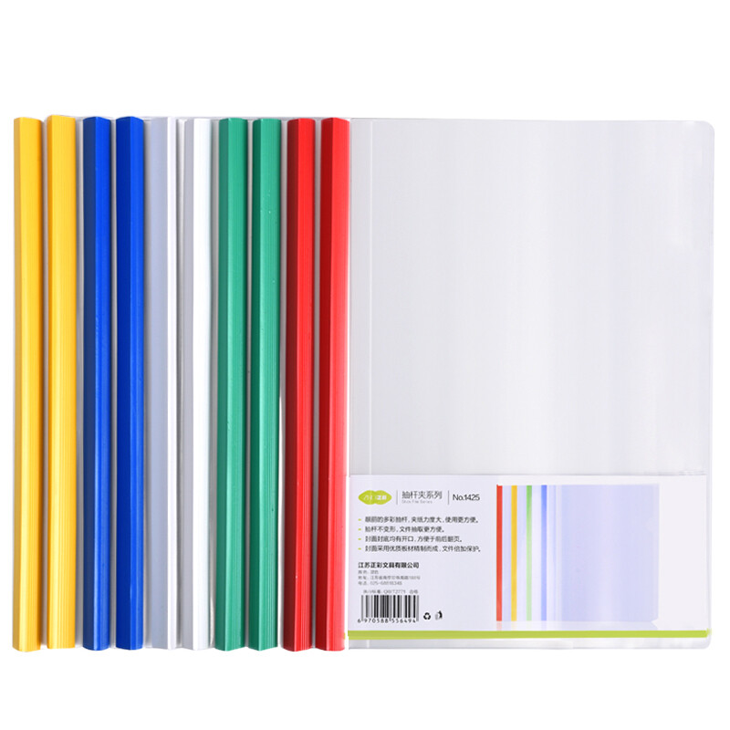 Positive color (znci) thickened A4 transparent pull rod clip / folder / pull rod clip / report clip office supplies stationery 10 packs 1425 mixed colors