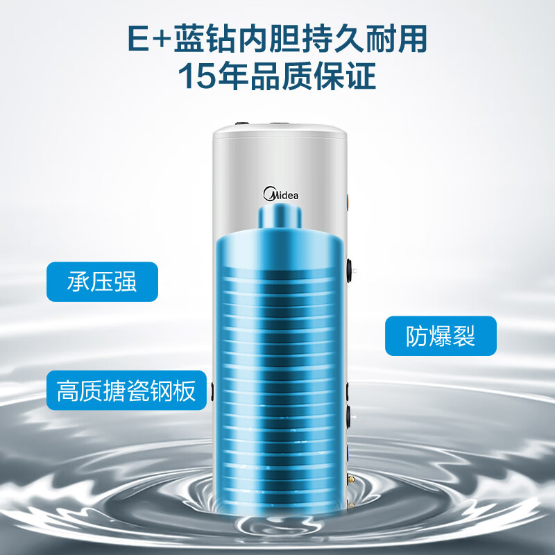 美的（Midea）空气能热水器家用200升 E+蓝钻内胆 WiFi智能 55℃水电分离 省电节能 热水王KF71/200L-X2-MH(E3)