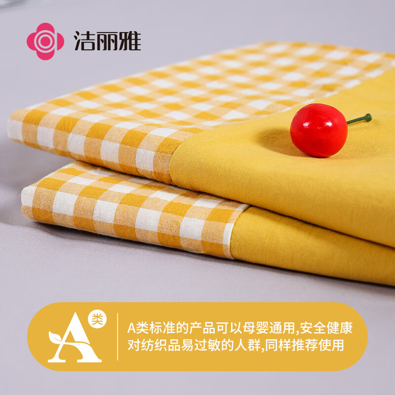 洁丽雅（Grace）全棉枕套一对装A类纯棉色织水洗棉枕头套宿舍枕芯套48*74cm 蕉黄