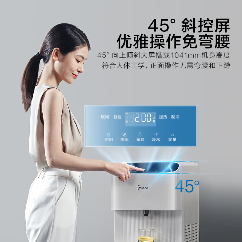 美的（Midea）立式净饮水一体机 家用客厅办公室 速热压缩机制冷 UV杀菌RO反渗透过滤 直饮加热净水器JL2258S-RO