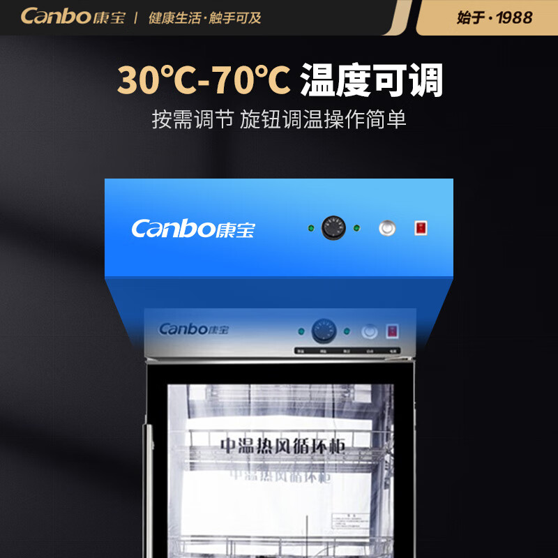 康宝（Canbo）消毒柜 商用立式大容量单门消毒碗柜 中温餐具烘干 餐厅酒店食堂消毒ZTP350Y-2 一价无忧