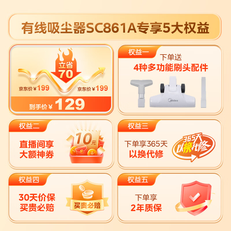 美的（Midea）吸尘器SC861A家用手持立式吸尘器二合一强劲吸力