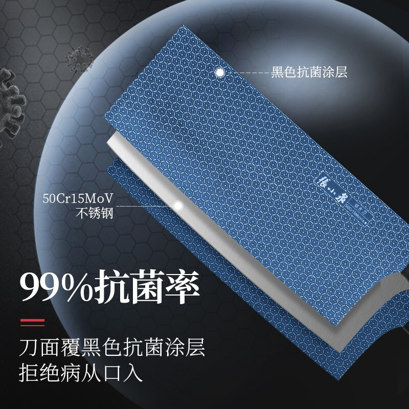 张小泉 菜刀 抗菌菜刀不锈钢刀具横野II黑蜂系列切片刀家用厨房切菜刀 小厨刀D13243200