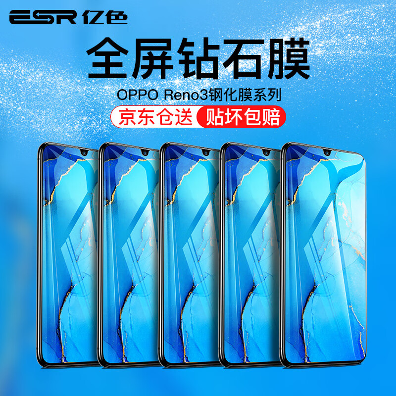 ESR opporeno 3 toughened film oppo Reno 3 mobile phone film full screen full coverage curved surface original glass explosion-proof no white edge anti fingerprint full package film HD model