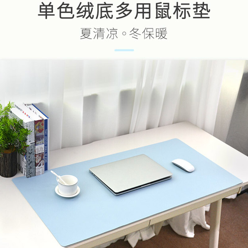 Lingmei mouse pad large warm in winter and cool in summer laptop pad desk pad desk pad keyboard pad desk pad can be customized, both sides can be 90 * 45cm [single side sky blue]