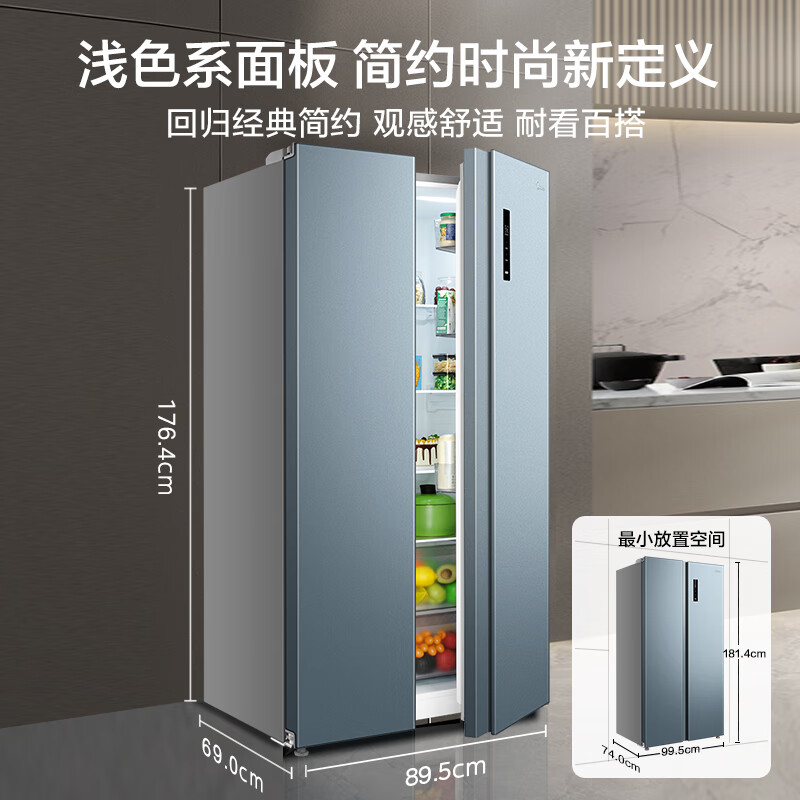 美的（Midea）559升变频对开双开门家用冰箱智能风冷无霜BCD-559WKPM(E)