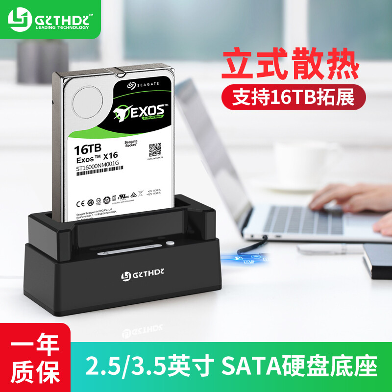Lijing usb3 0 mobile hard disk box base 2.5 / 3.5 inch desktop notebook mechanical SSD solid state reading SATA external hard disk box lj-33