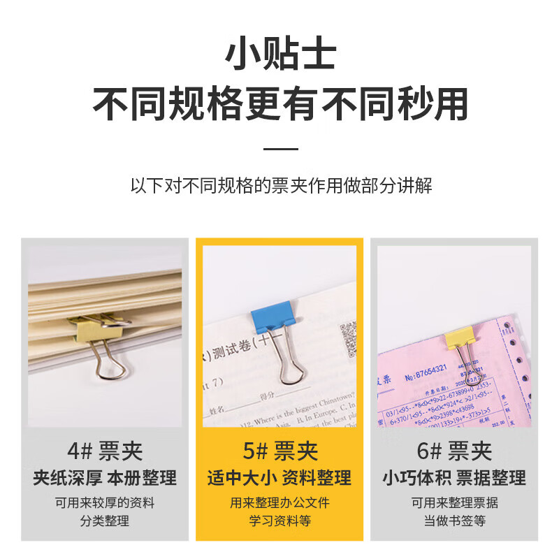 得力（deli）彩色长尾夹票夹 金属燕尾夹蝴蝶夹财务票据文件夹子 办公用品 【15mm】60个/筒-8556ES