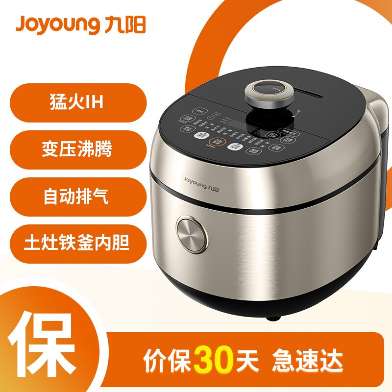 九阳（Joyoung）电压力锅 5L大容量适3-7人 双胆压力煲 全程沸腾 肉香汤浓 IH加热 上置界面高端 Y-50IHS10