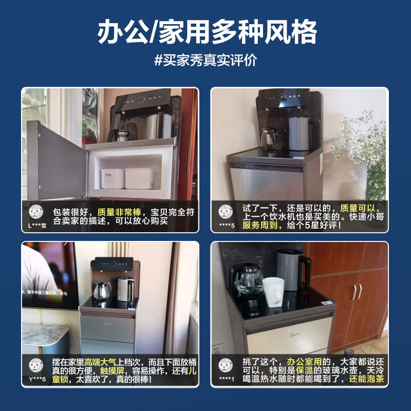 美的（Midea）茶吧机饮水机家用办公室京东小家智能背板下置式桶装水多功能触控大屏立式温热型YR1622S-X极光