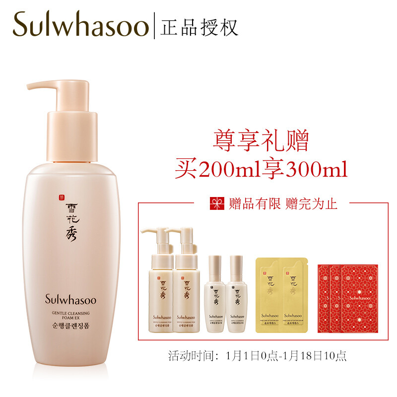 Snowflake show (Sulwhasoo), gentle cleansing foam 200ml (cosmetic cleanliness, mild moisturizing, moisturizing, skin care cleansing cream)