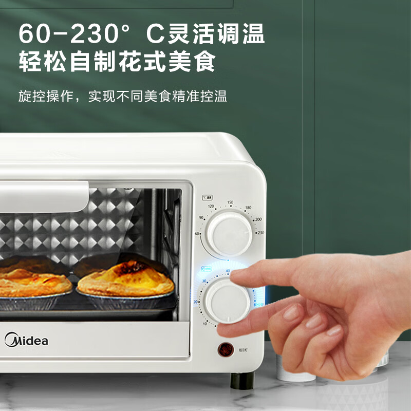 美的（Midea）电烤箱迷你容量10L极简操作60-230℃宽幅调温上下加热金属烤管PT10X1（线下同款）