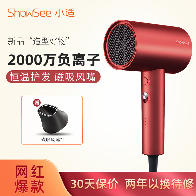 Showsee Xiaomi has the same type of household high-power anion constant temperature hair dryer, fast drying one key cold and hot air blower, magnetic suction nozzle a5-r