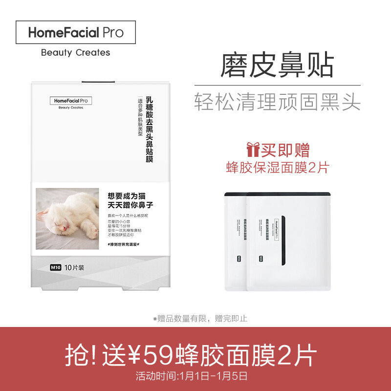 HFP lactose acid mild blackhead removing nasal mask exfoliating fine pore skin care products for men and women 10 tablets