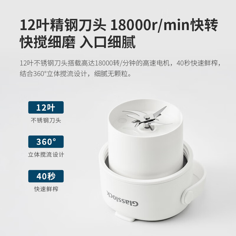 GLASSLOCK榨汁杯双层保冷便携式榨汁机无线小型可碎冰玻璃果汁机 GE-JU03WH榨汁杯