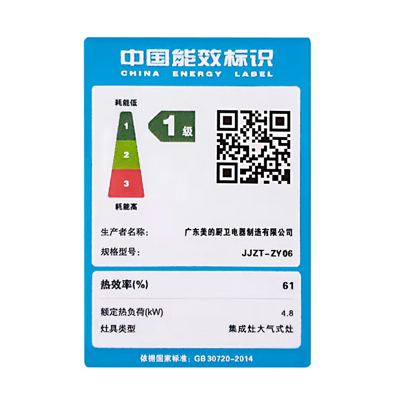 美的（Midea）集成灶 左烤右蒸 蒸烤分体 油烟机燃气灶 抽油烟机套装 大吸力大火力 ZY06 天然气