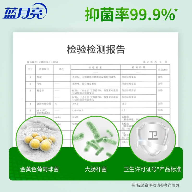 蓝月亮 芦荟抑菌洗手液300g/瓶 抑菌99.9% 泡沫丰富易冲洗 抑菌洗手液