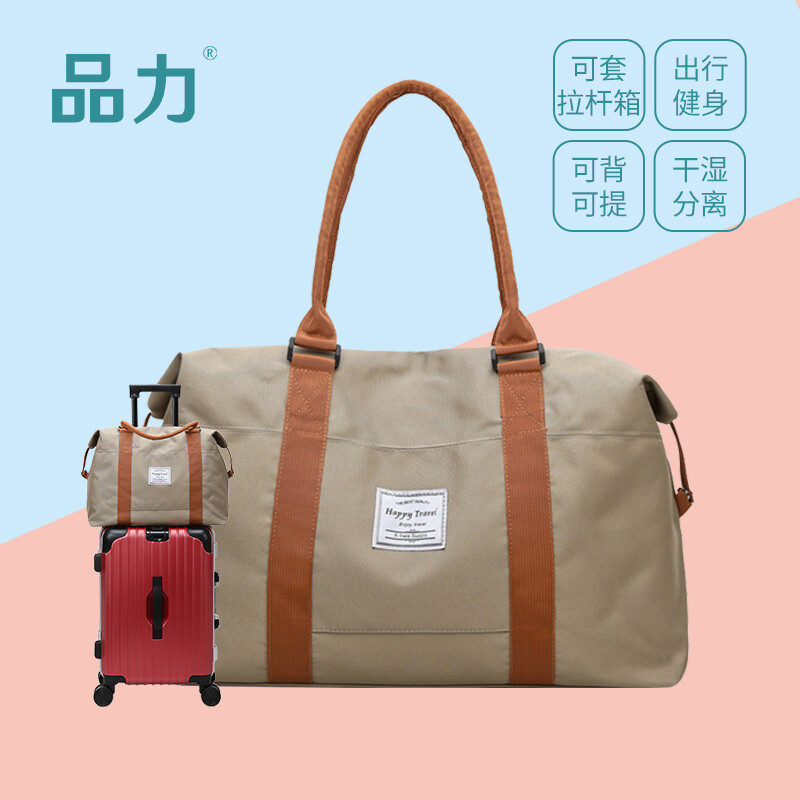 Pinli travel can be covered with trolley case, portable backpack, business trip, school fitness, Oxford cloth, dry and wet separation, clothing, luggage, sub packaging, storage bag, large Khaki