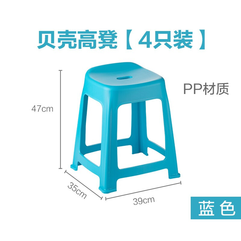 茶花贝壳家用成人塑料凳子防滑板凳简约客厅加厚方凳餐桌高凳 橘色 4个装