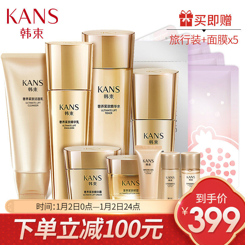 Han Shu skin care cosmetics set, female facial mask, moisturizing, anti wrinkle, compact, time honored, seven pack (Cleansing Cream essence water cream essence eye cream)