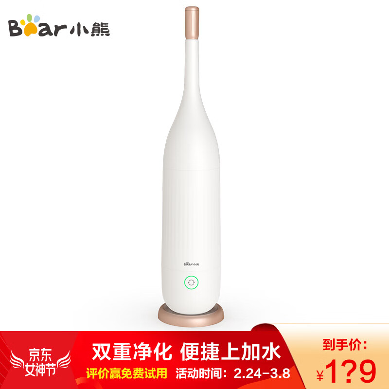 Bear humidifier 5L high capacity air purifier bedroom living room aromatherapy baby pregnant women can use jsq-e50t1 Standard Version