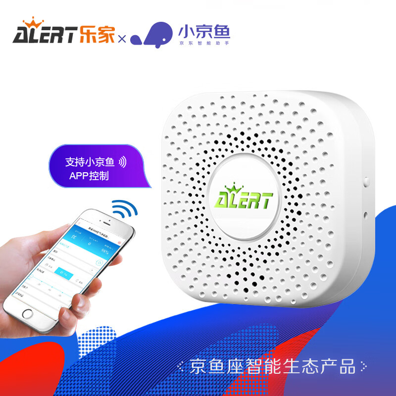 Lejia alert smart home jingyuzuo intelligent ecological products kitchen gas alarm gas natural gas liquefied gas detector