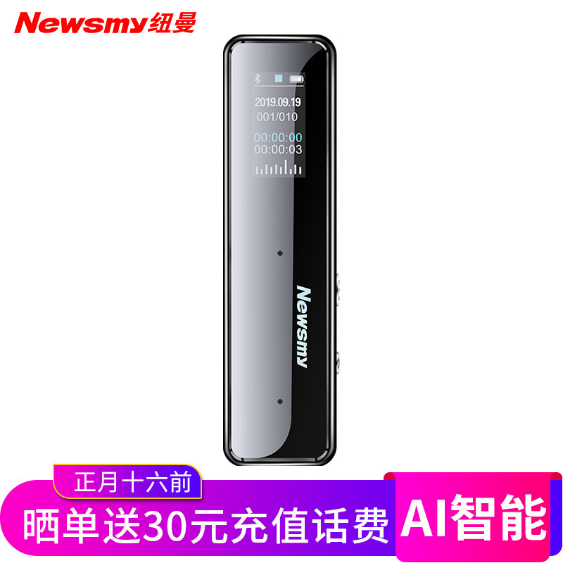 Newman newsmy AI intelligent recorder xd01 HD recording real-time voice to text 32g + cloud storage one year free transcription intelligent noise reduction simultaneous interpretation black