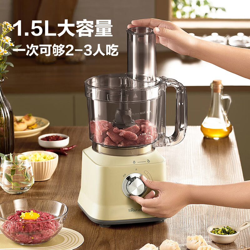 小熊（Bear）绞肉机家用 绞馅机 1.5L大容量碎肉机电动多功能料理搅拌打肉饺子肉馅切丝切片揉面可拆洗套娃收纳 LLJ-E15L2
