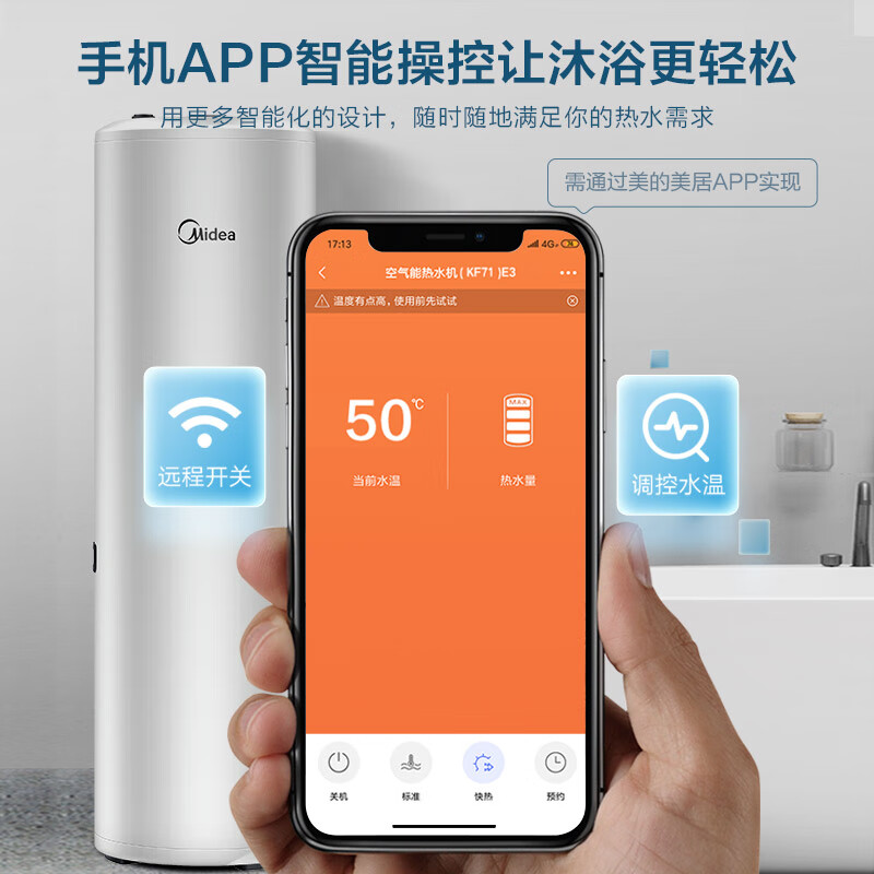 美的（Midea）空气能热水器家用200升 E+蓝钻内胆 WiFi智能 55℃水电分离 省电节能 热水王KF71/200L-X2-MH(E3)