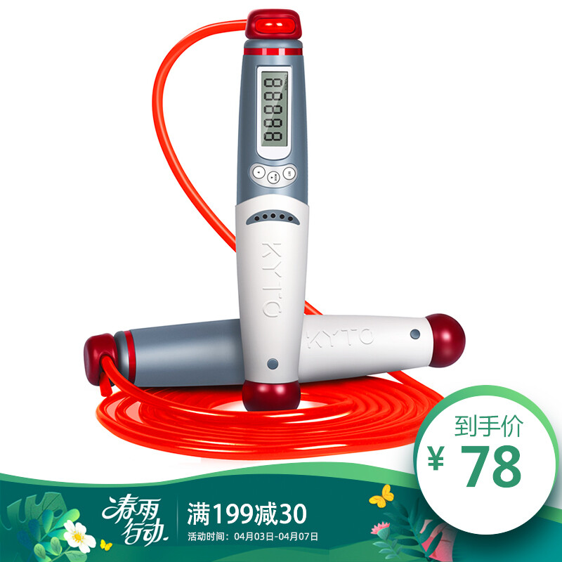 Kyto high school entrance examination special rope skipping electronic counting middle school students' physical examination middle school students' adult weight loss children's competition rope skipping