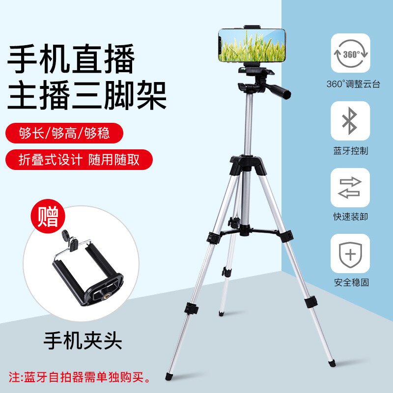Mobile phone mobile phone support Kwai tiktok three foot tripping fast hand short video network lesson Red God microcamera single camera camera camera telescopic triangular bracket 65cm send mobile phone clip