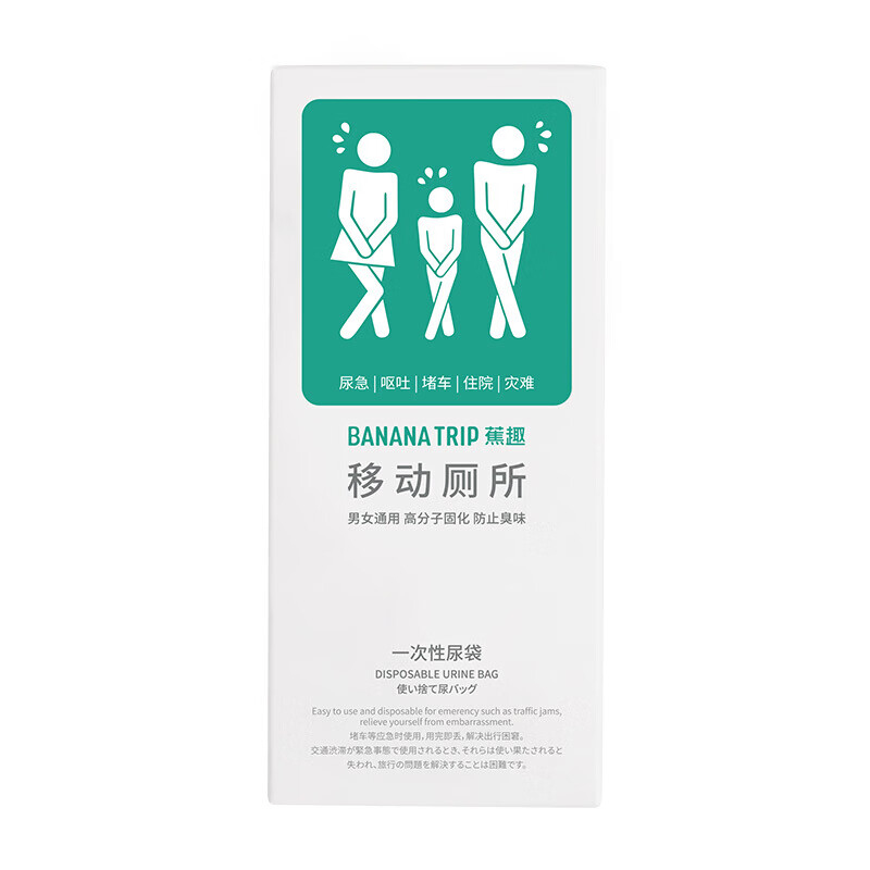 Jiaoqu travel convenient urine bag tourist car portable emergency micro toilet for men and women vehicle mounted mobile toilet vomit bag 2 pieces