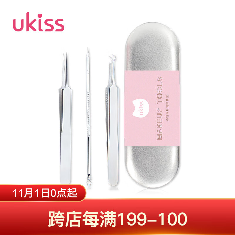 Ukiss stainless steel professional acne needle blackhead acne removing clip squeezing tool set (double head acne needle acne needle)