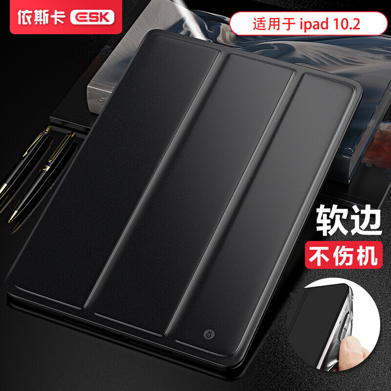 ESCA Apple iPad 10 2 protective cover 2019 new 7th generation flat panel three fold support sleep protective shell light and thin anti falling soft edge without damaging the machine pb186 Diamond Black