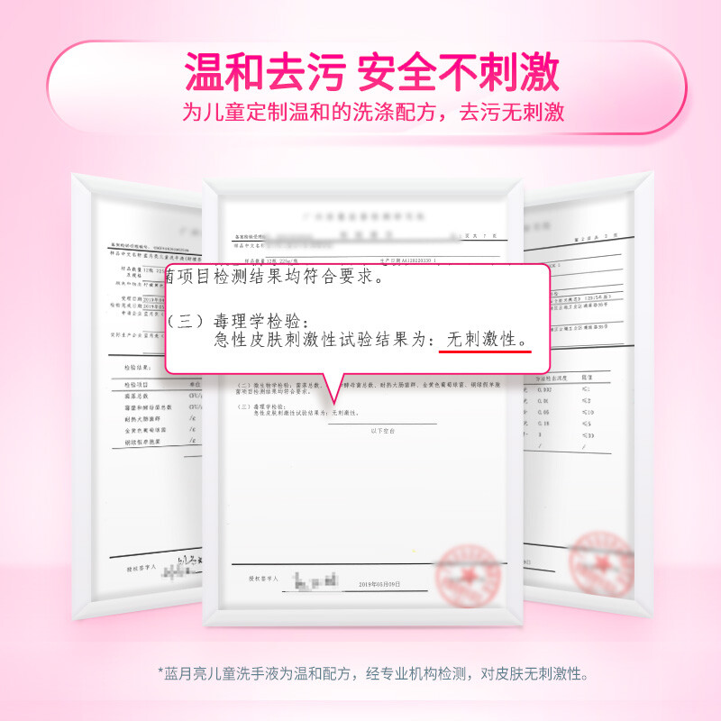 蓝月亮儿童洗手液225g/瓶（草莓果香）温和去污 宝宝洗手液 泡沫丰富