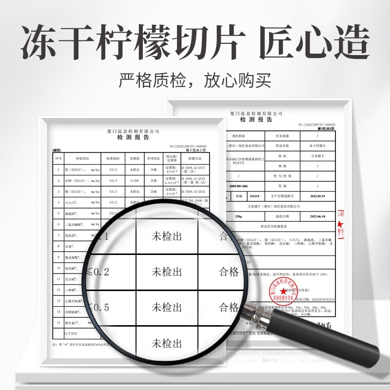 方家铺子中华老字号 冻干柠檬片 大片纯柠檬片冻干锁鲜独立包装 58g*1盒