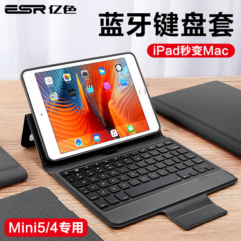 ESR iPad Bluetooth keyboard case 2019 new mini5 / 4 case with keyboard 7.9 inch Apple tablet light portable case Keyboard Black