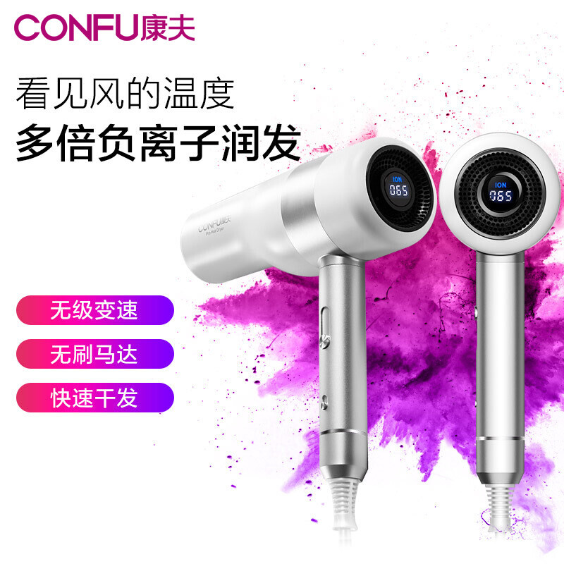Confu hair dryer K8 high power stepless speed regulation household air duct professional hair salon negative ions do not hurt hair