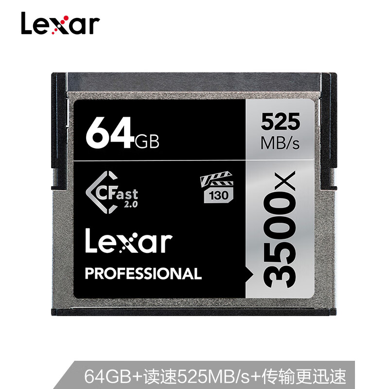 Lexar 64GB read 525mb / s write 445mb / s CFAST 2.0 memory card (3500x complies with vpg-130 and is suitable for HD camera)