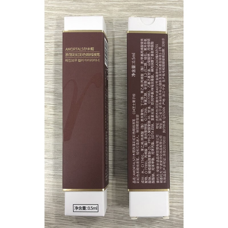 尔木萄眼线液笔防水不晕染持久彩色棕色白色内眼线极细新手初学者 C04芝士栗子棕