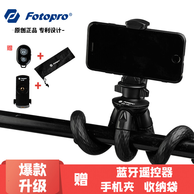 Fotopro rm-100 + Ⅱ Octopus multifunctional mini portable photography tripod mobile camera camera frame black