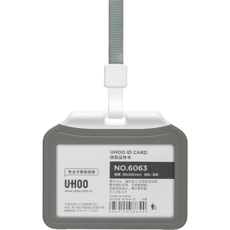 Uhoo double-sided transparent certificate ferrule gray horizontal 1 ferrule + 1 lanyard bus ferrule work card chest card employee certificate cover 6113