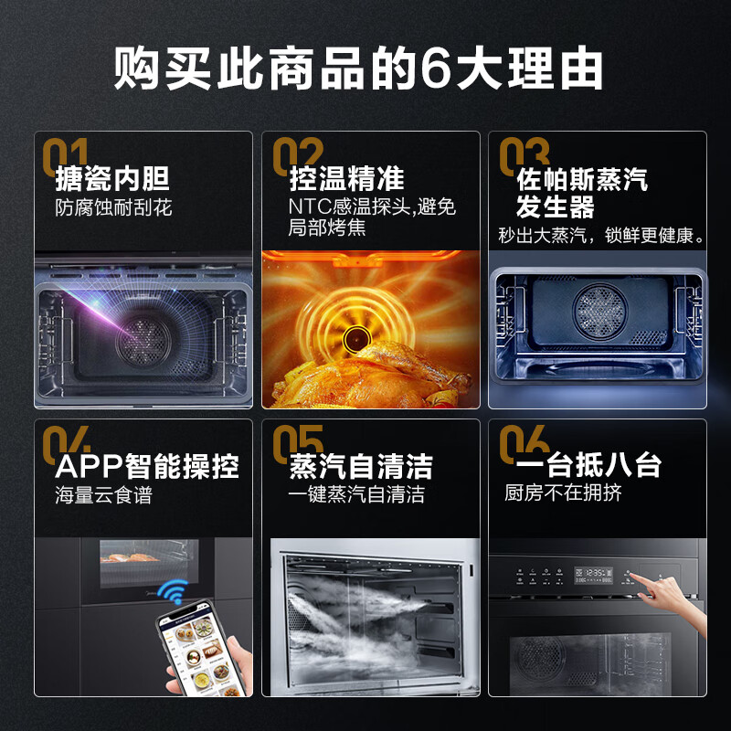 美的（Midea）嵌入式蒸烤一体机 家用多功能蒸箱烤箱空气炸三合一 京东小家APP操控 50L大容量搪瓷内胆BS5053W