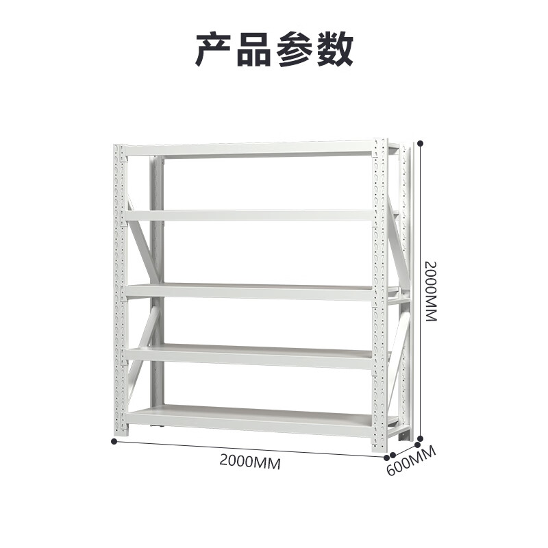 臻远ZYJJ-HJ-056仓储重型货架灰白色五层主架2000*600*2000mm/300kg