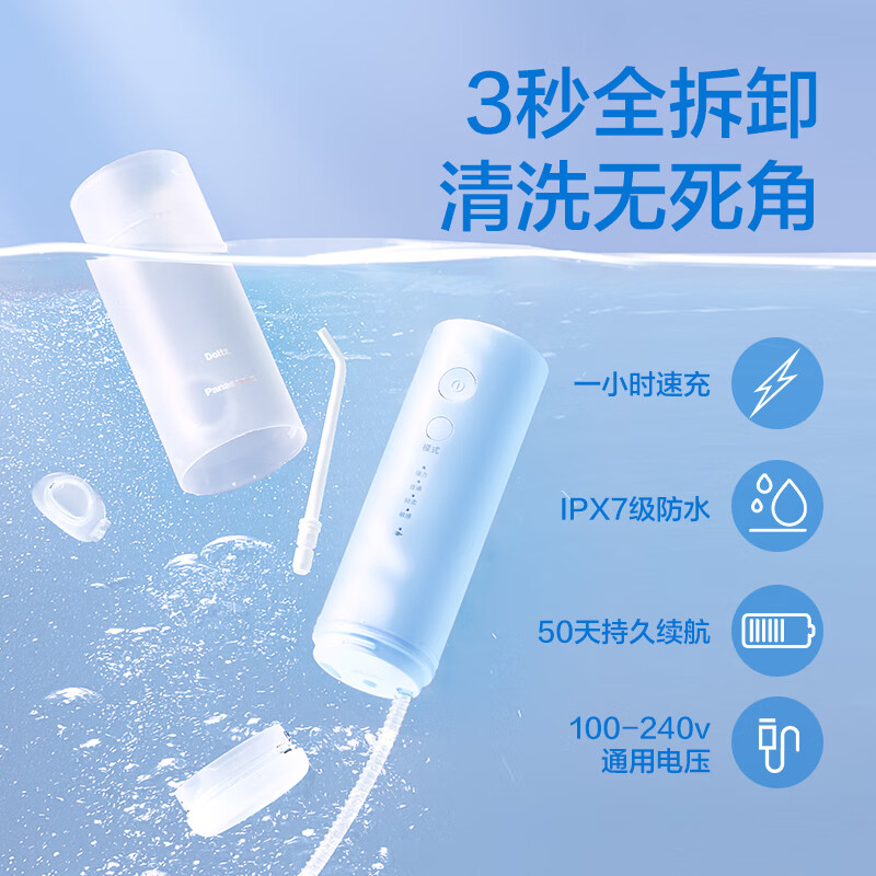 松下（Panasonic）冲牙器洗牙器 水牙线 洁牙器 美牙仪 EW-DJ33-W405小圆管生椰牛乳白 节日礼物