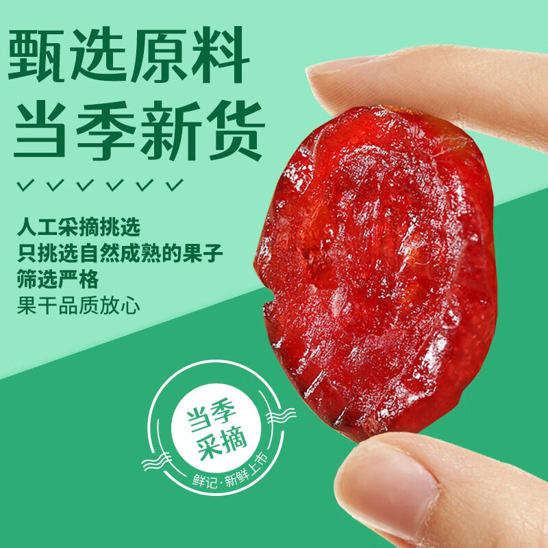 鲜记 蔓越莓干388g/罐